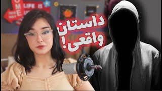 ماجرای مردی که تعقیبم میکرد ... ( با عکس و ویدیو ) || MY STALKER STORY