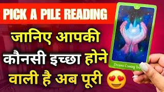  ANGEL 1111  HINDI TAROT READING TODAY | PICK PILE READING TODAY