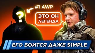 ЛУЧШИЙ АВП МИРА ВЕРНУЛСЯ НА FACEIT