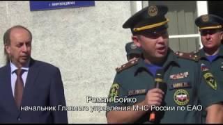 Вручение техники субъекту #МЧСЕАО