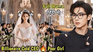 After Flash Marriage with Rumoured Cold CEO, Poor Stall Girl Spoiled by him like Treasure...Movie