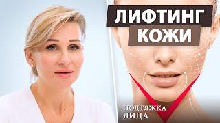 Лифтинг кожи лица с помощью полимолочной кислоты