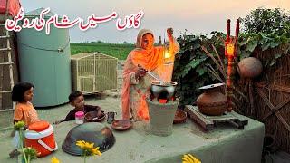 garmi aur hamry sham ki routine  I Village Family Vlogs I Happy Joint Family