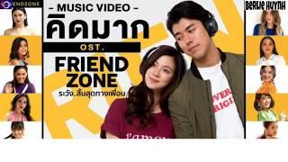 Kid maak (Think over) - Friendzone ost [lyrics]