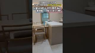 [홍제동 신축빌라] 홍제역 역세권 3룸 (방3+화2+베1) 구조,깔끔하고 모던한 인테리어,서대문구 빌라 현장 분양 매매