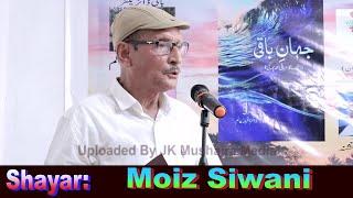 Moiz Siwani Mushaira & Rasme Ijra Jahan e Baqi Thawe Gopalganj Bihar 25-04-2023 JK Mushaira Media