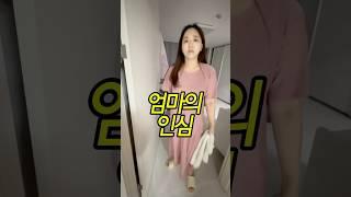 엄마 인심따위 없거든 ㅋㅋㅋ #엄마 #일상브이로그 #유튜버 #자녀 #맛집 #아들 #각종유머 #개그 #가족 #유머