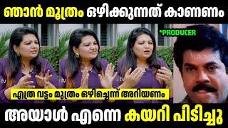 എത്ര വട്ടം മൂത്രം ഒഴിച്ചെന്ന് അറിയണം  | Troll Malayalam | Malayalam Troll | Mallu Rasikan2.0