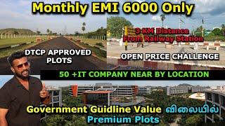 Monthly EMI 6000 Only | Government Guideline value விலையில் Premium Plots | Plot for sale in chennai