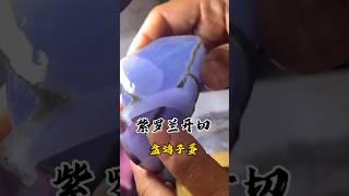 紫罗兰翡翠鸽子蛋！