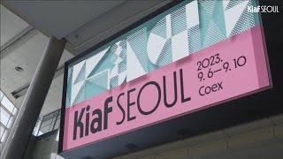 [Kiaf SEOUL 2023 | RECAP]