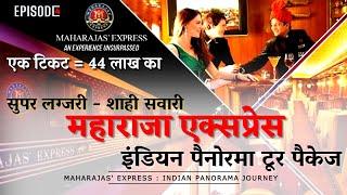 Maharajas Express : Indian Panorama Journey | IRCTC Maharaja Express Train | CheckInNews