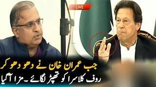 Imran Khan Great Reply To Rauf Klasra  | Imran Khan Today | Politics | PakilinksNews