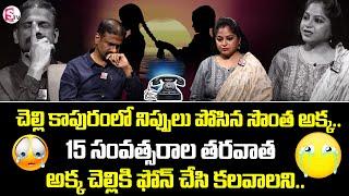 Andamaina Jeevitham | Best Moral Video | Dr Kalyan Chakravarthy SumanTV Information Real Show