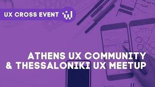 UX Cross Event: Meetup Discussion Panel με τους Φενέρη και Ζαχαριά