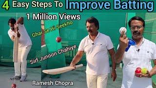 4 Easy Steps To Improve Batting Ghar Se Hi Batting Sudharo Improve Your Batting By Practice At Home