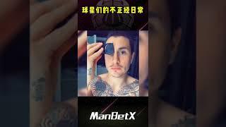 体育代理 球星们的日常搞笑，C罗还是一如既往调皮