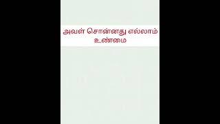 #Easy #and #simple #sentences #from #tamil #to #english
