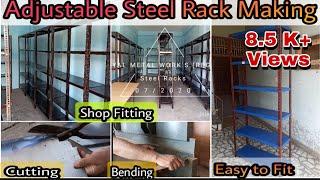 Adjustable Steel Racks manufacturing| Slotted angle Rack Making| एडजेस्टेबल स्टिल रैक बनाने का तरीका