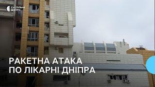 Пошкоджена лікарня: армія РФ атакувала ракетами середмістя Дніпра в ніч на 26 жовтня