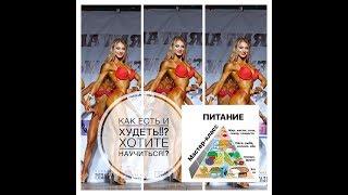 мастер класс ПИТАНИЮ. Обязателен к просмотру для всех-всех фитнесистов. Рацион. Учет БЖУ