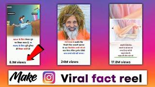 Instagram Gk Fact Reel Kese Edit Karen Inshot App Se || How To Edit Gk Fact Reel By Inshot App 