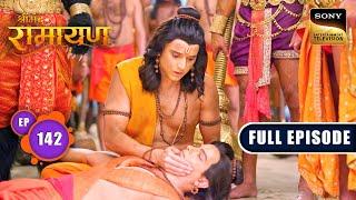 Meghnada के शक्ति यंत्र से Lakshman हुए घायल | Shrimad Ramayan - Ep 142 | Full Episode