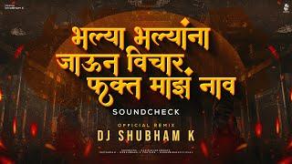 Bhalya Bhalyana Jaun Vichar Fakt Maz Nav (Official Remix) DJ Shubham K | Sakharabai Tekale | dj song