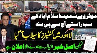 All roads to Islamabad including motorway closed | Lahore walled by containers | Internet services