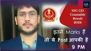 sscgd 2024 Result & Normalisation update l BEST BOOK FOR SSCGD #sscgd #mahisir #livestream #result