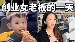 VLOG 二胎孕晚期 95后女老板的一天日常