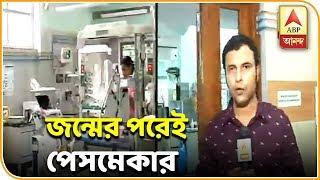 Reporter Stories: A newborn with heart problem being treated at SSKM Hospital