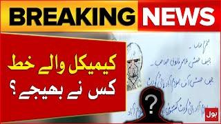 IHC Judges Received Chemical Containing Threatening Letters | Inside Story | Breaking News