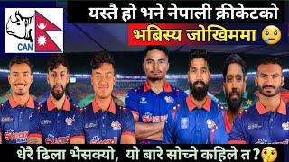 यस्तै हो भने नेपाली क्रीकेटको भबिस्य जोखिममा | Nepal Cricket News | Cricfoot Nepal