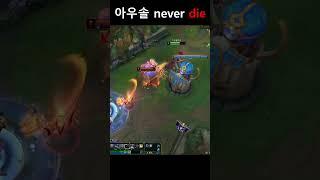 아우솔 하이라이트 10