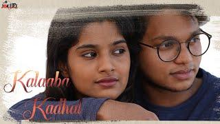 KALAABA KADHAL | TAMIL SHORT FILM | A RAYMOND FILM | AABITH MUSICAL | WITH ENGLISH SUBTITLES