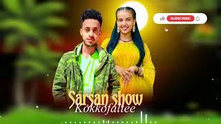 Sar San Show KoKoFalTee Tabate Anaa wajin#duet #funny #ethiopia galata One