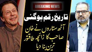 Imran khan’s Stunning Horoscope | Dr Umar Farooq Astrologer Latest Predictions