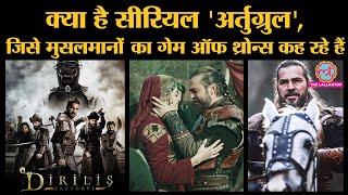 Pakistan में धूम मचाने वाली series Dirilis Ertugrul, Indian Muslim Youth को क्यों भा रही है |Netflix