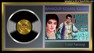 Akhan Milian Tay - Naseem Begam, Masood Rana -  Ahmad Rahi - Bahadur Kissan - 1970 - Vinyl 320K