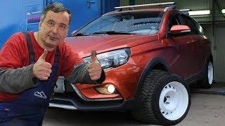 Первые в России разварки для Lada Vesta SW Cross.