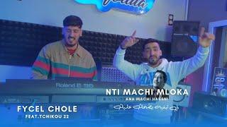 Faycal Cholé2025 FeatTchikou 22[Nti Mechi Mlouka wa ana mechi hasni-لي تبغيه يضحك عليك| Clip oficiel