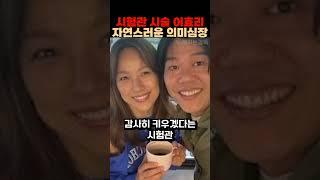 시험관 시술 이효리 자연스러운 의미심장