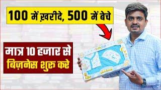 100 में ख़रीदे, 500 में बेचे  | New Business Ideas 2022 | Best Business Ideas | Startup Ideas