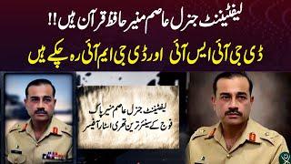 Profile of Lt Gen Asim Munir | Next Army Chief Of Pakistan | Pakistan News | Capital TV