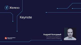 Про людей, любовь и роботов / Андрей Холодный