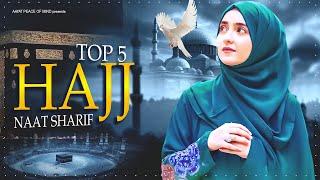 Naat Sharif | Best Naat 2024 | Superhit Naat Sharif 2024 | Beautiful Naat Sharif | New Naat 2024