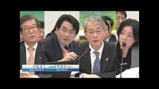 핫 쿼크 제윤경/박용진의원 vs 금융감독원/산업은행장 [금융감독기관은 왜 삼성 이재용에 방관했나 ,급속도로증가하는 청년워크아웃 대책논의할때] 170216 정무위 H/:L