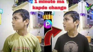 picsart app se kapda kaise change Karen  | cloth edit for picsart |one click kapde change