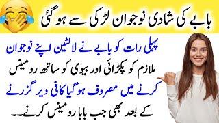 Funny jokes in Urdu| mzaiya funny lateefy | funniest jokes in the world | urdu lateefy | funny joke